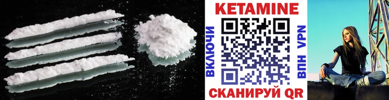 Кетамин VHQ  Клинцы 