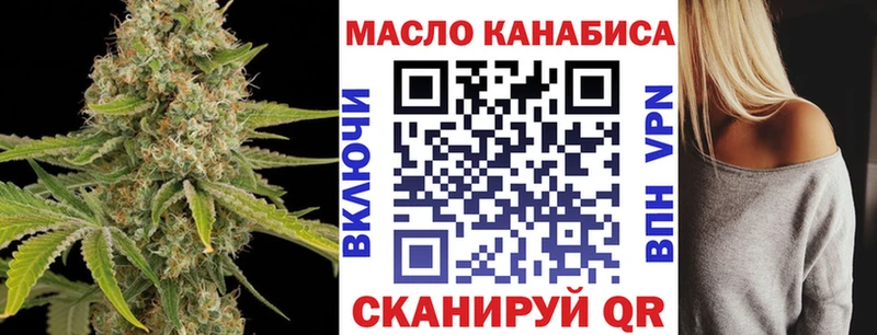 ТГК THC oil  Клинцы 